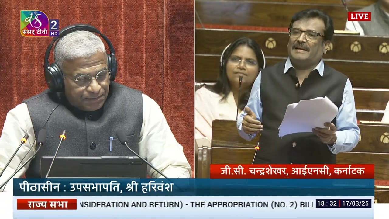 RS | G. C. Chandrashekhar's Remarks | Discussion on 4 Finance Bill