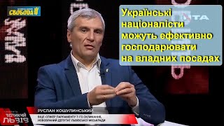 Про Львів і вибори, Донбас і Конституцію, владу і корупцію — Коментарі Руслана Кошулинського