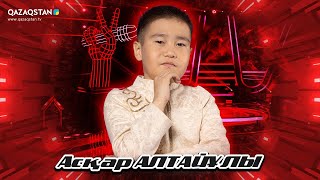 картинка: Qazaqstan Dauysy. Балалар. Көрмей таңдау. Асқар Алтайұлы «Қыздар-ай»