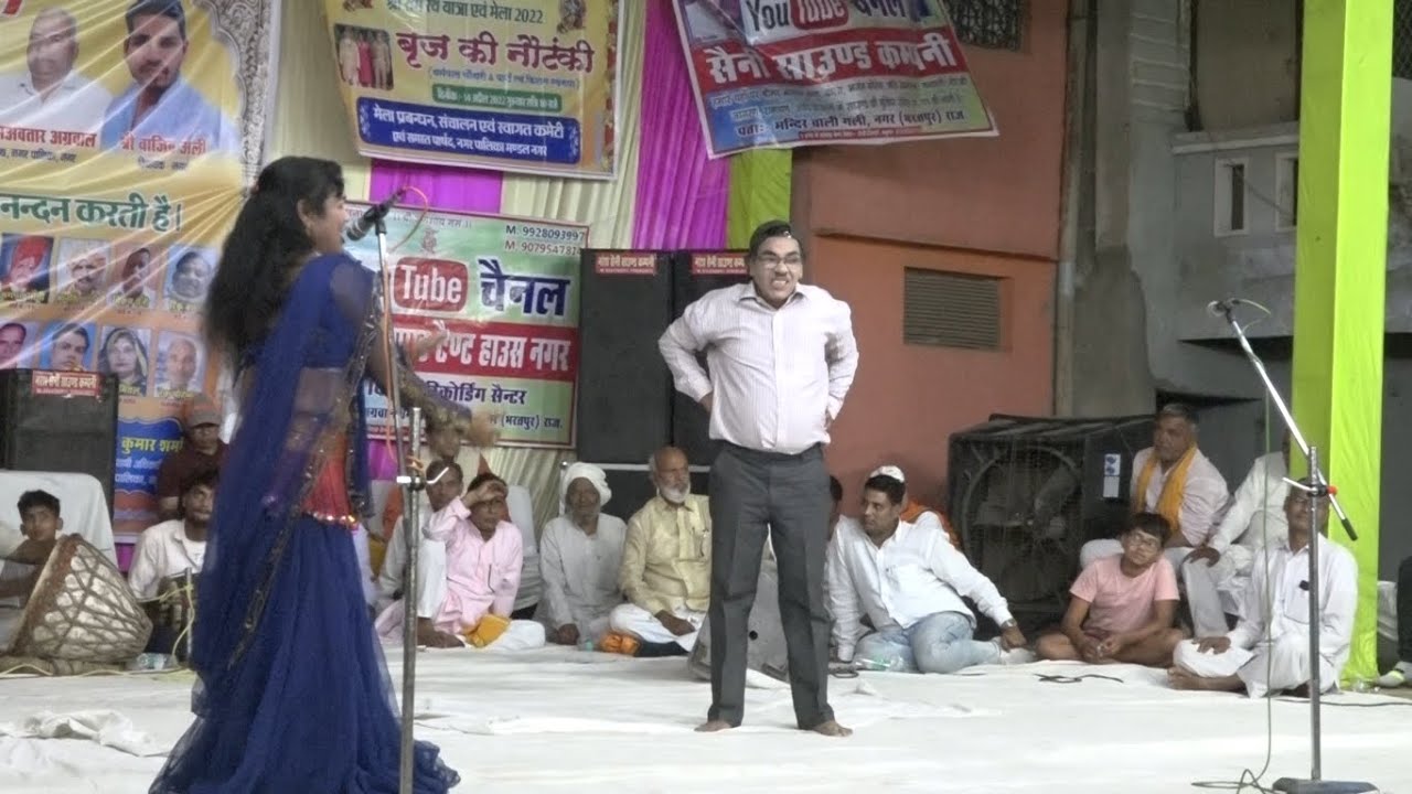 हस्ते हस्ते पेट फूल गया नगर मेले की धमाकेदार नौटंकी  Kishan Swaroop Awara !! Notanki