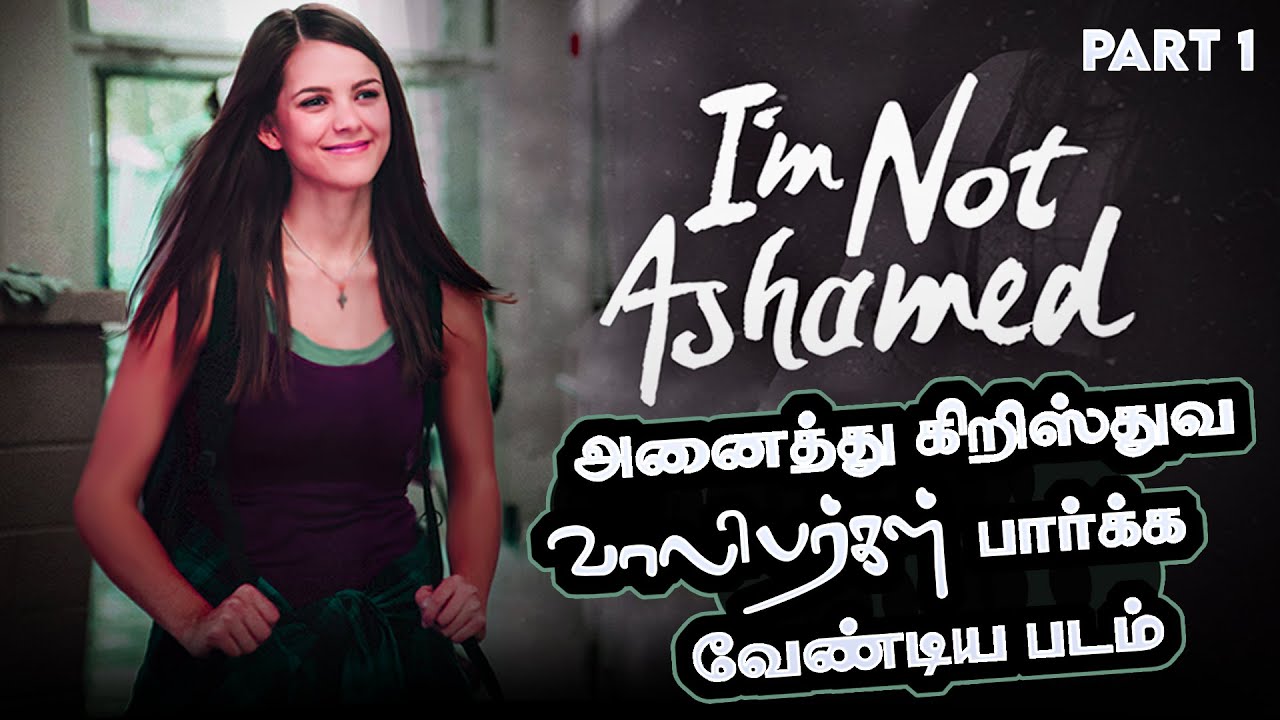 I m Not Ashamed Tamil Christian Movie Movie Story Review In Tamil YouTube