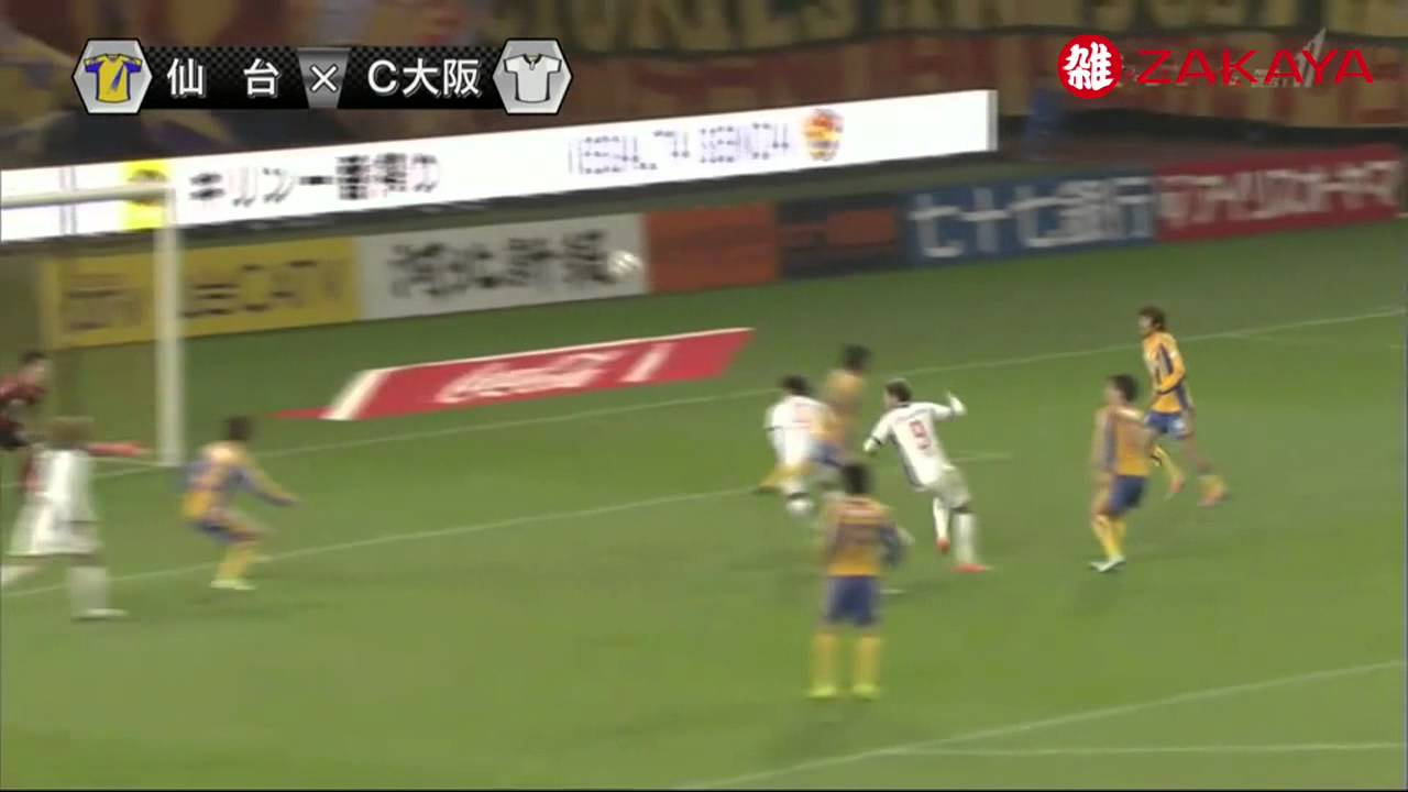 2014 J1 第32節 ベガルタ仙台 3-3 セレッソ大阪 20141122