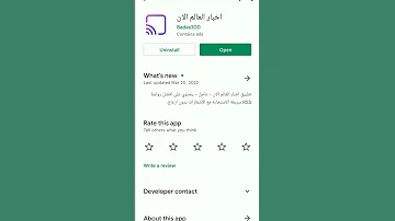 تحميل تطبيق اخر الاخبار العربية نبض 