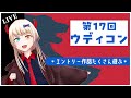 17回ウディコン#4】夏です。『Ayaのホームページへようこそ！』 - YouTube