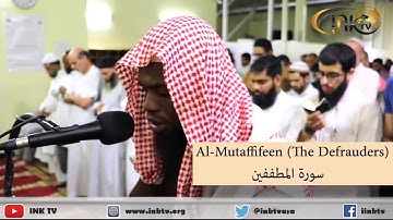 جزء عمّ بصوت عكاشة حسن كميني (برواية الدوري عن الكسائي)