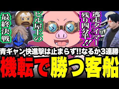 【神提案】「ここなら勝てる！」逃走中のアトミルを救った"鶴の一声"…地上警察を無効化し形勢逆転した神の一手とは?!【客船強盗】【#NEWTOWN】【#アトミル 】【#青ギャン】