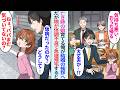 【漫画】俺が育てている亡き姉の娘を連れ婚約者実家に結婚の挨拶へ。娘「気持ち悪い…」食事中に体調を崩して急遽帰宅すると帰り道に娘から驚きの真実が…【総集編・作業用】