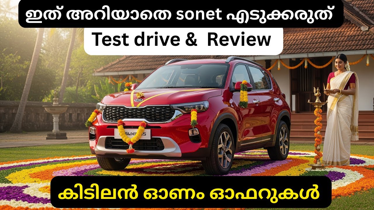 Kia sonet Malayalam review|test drive|kia onam offers 2025|kia sonet 2025 model Malayalam review 