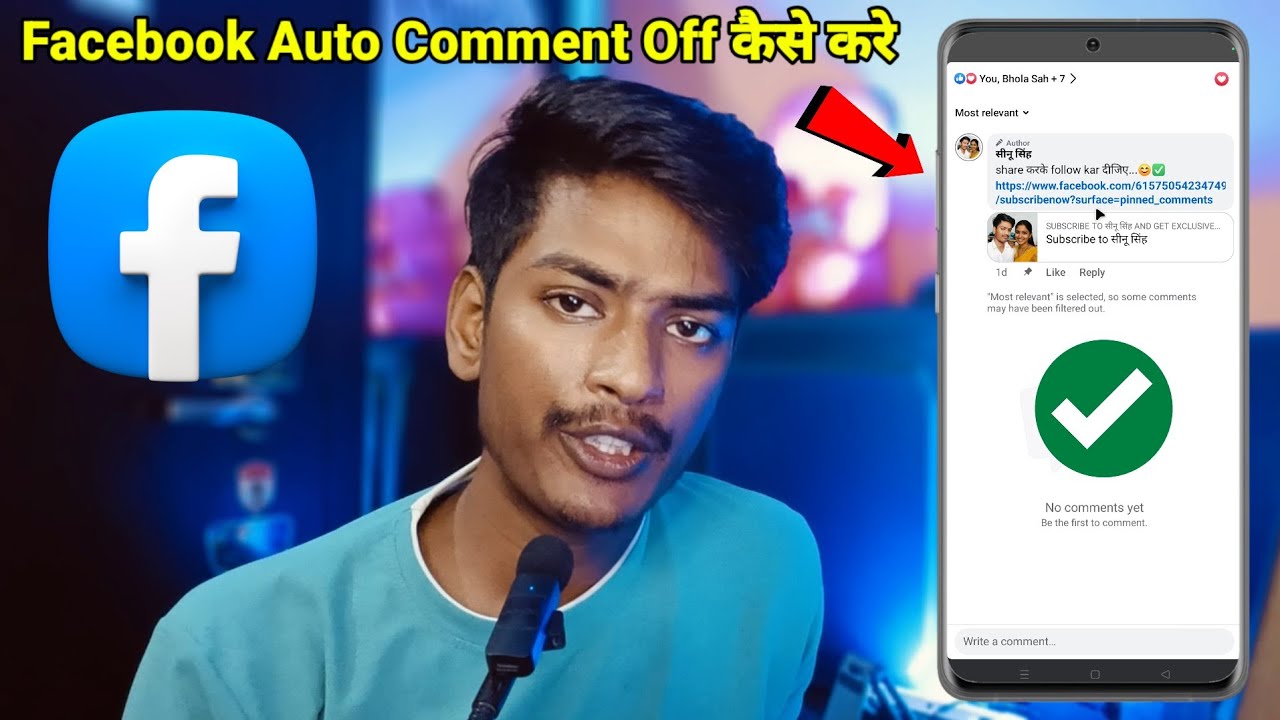 Why is This Facebook Auto Comment Showing? फेसबुक में खुद से ही कमेंट हो जा रहा है उसे कैसे हटाए 