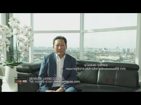 วีดีโอ: บริษัท Veka นำเสนอระบบหน้าต่างรุ่นใหม่สำหรับบ้านในชนบท