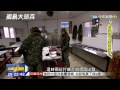 2015.02.08鋼鐵特訓班／據點生活大解密　打飯要翻山越嶺