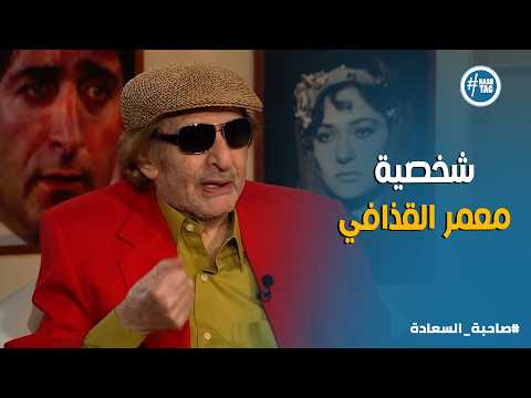 صاحبة السعادة | بستمتع بالبعد عن البشر بحلم بأهلي 😱 تصريحات محي إسماعيل الصادمة مع إسعاد يونس