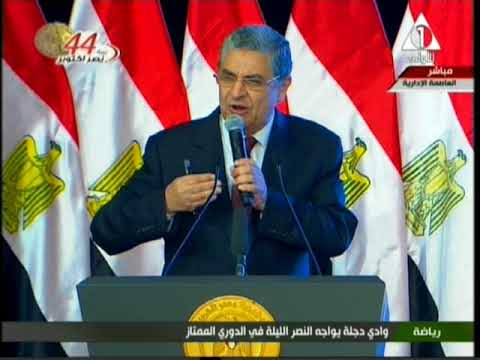 كلمة محمد شاكر وزير الكهرباء والطاقة المتجددة