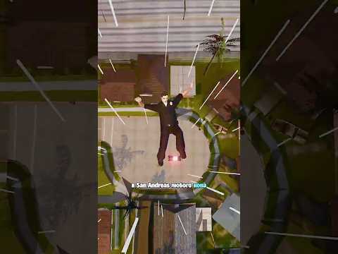 👮‍♂️ЛЮБОГО КОПА МОЖНО ОТПРАВИТЬ В КОСМОС В GTA SAN ANDREAS #gta #gtasa #gtasanandreas #гтаса