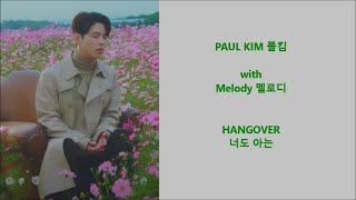 Paul Kim 폴킴 with Melody 멜로디 - Hangover 너도 아는 - Han, Eng, Rom Lyrics