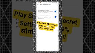 Play Store की 3 Secret Settings😱 | 99% लोगों को नहीं पता #smartphone #playstore #shorts #shortsfeed