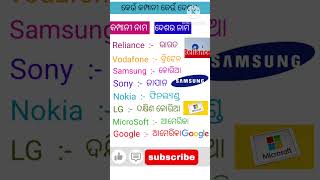 odia gk video||odia gk questions||gk odia #odia #odisha #odiagk #binayakupdate #viral