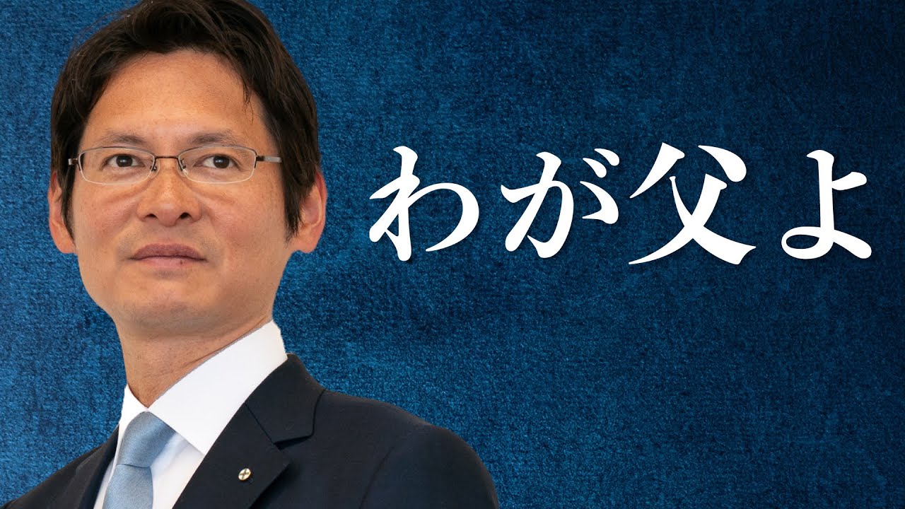 わが父よ」 真明様メッセージ 2024年3月 ポルトガル語版 日本語字幕