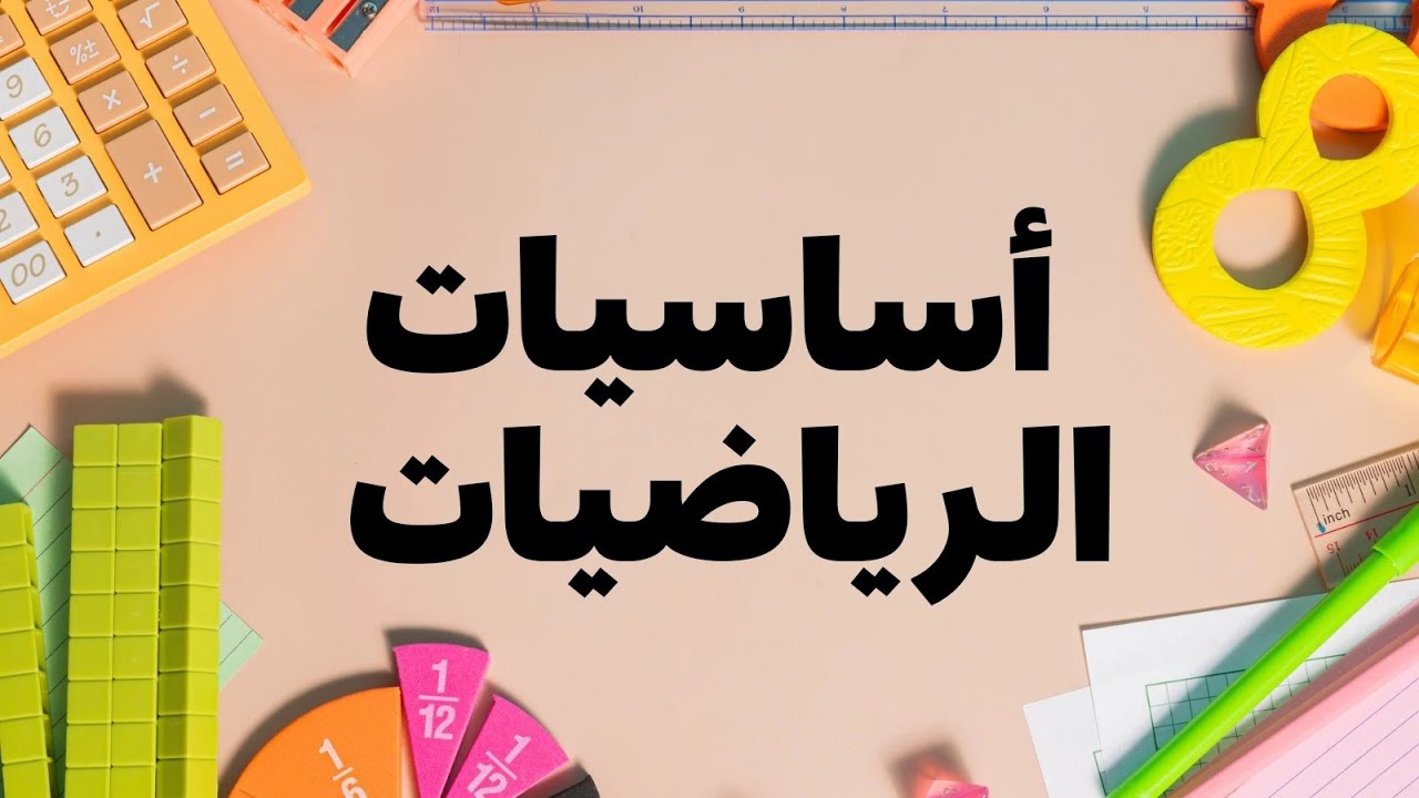 Finally/CH"5' Cardinality | Omran al braj