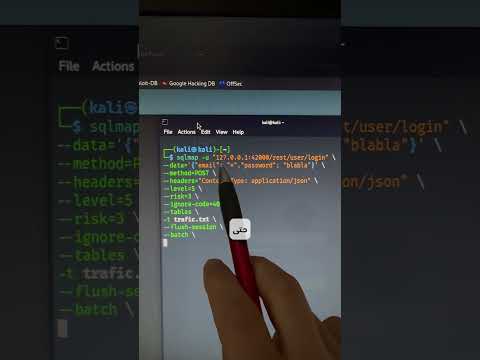 إختبار إختراق لموقع ويب وإستخراج كلمات مرور المستخدمين برمجة  أمن السيبراني