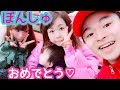 ぽんしゅ♥1歳お誕生日おめでとう♥