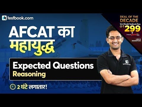 AFCAT 2 | Expected Reasoning Questions for AFCAT 2020 | Military Aptitude Test for Air Force Exam