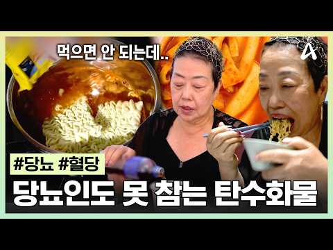 [#HealthSpecialHanyangchon] Destroyed Healthy Eating Habits💥 Can She Break the Vicious Cycle of D...