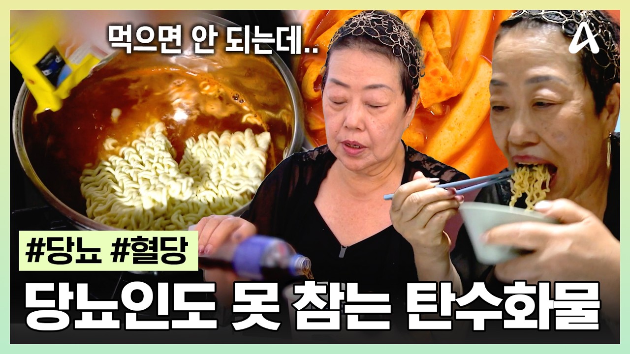 [#건강스페셜한양촌] 박살난 건강한 식습관💥 그녀는 당뇨와 비만의 악순환에서 벗어나 건강한 일상을 되찾을 수 있을까? | 건강스페셜 한양촌 108회
