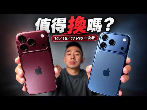 三星爹實測 iPhone 18 Pro！8個真正有感的升級點！