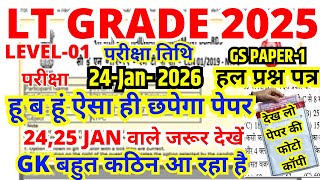 uppsc lt grade previous year paper | lt grade gs practice set 2026 | lt grade paper analysis 2026