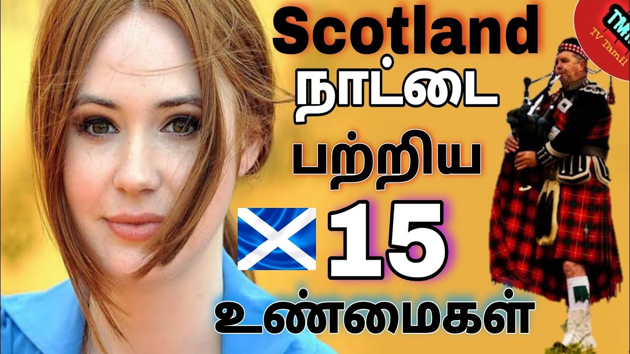 Scotland நாட்டின் அதிர வைக்கும் 15 உண்மைகள் || Amazing facts about Scotland in Tamil