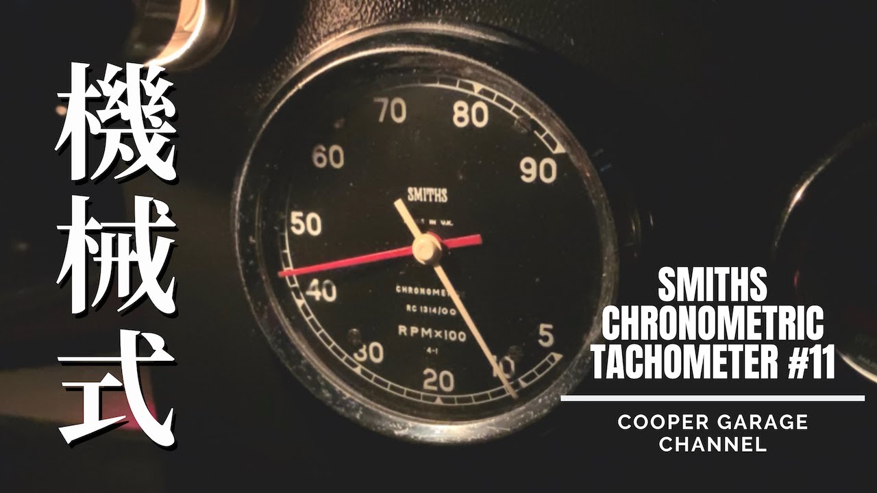 Smiths Chronometric Tachometer 機械式タコメーターのアイドリング音と針の動き#11