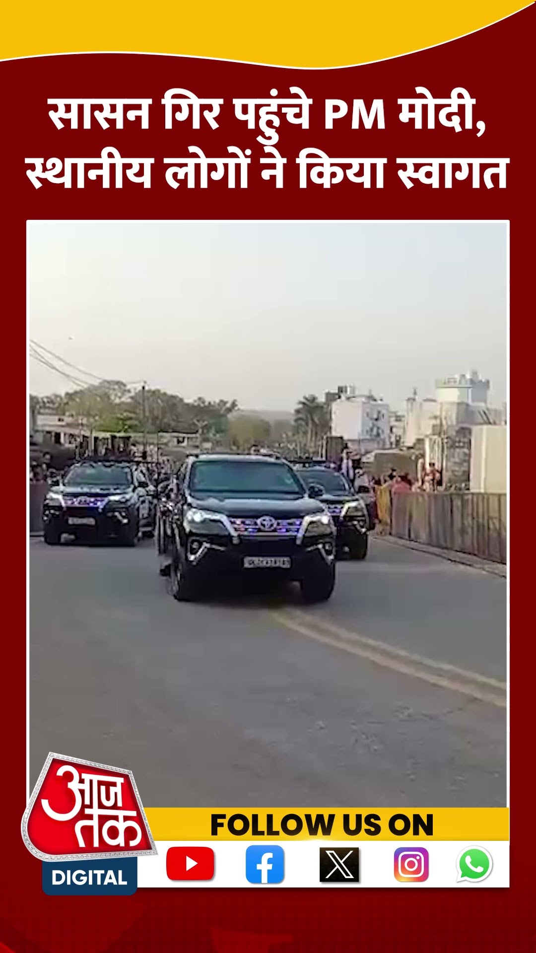 Sasan Gir पहुंचे PM Modi, स्थानीय लोगों ने किया स्वागत #shortsvideo #pmmodigujaratvisit #viralvideo