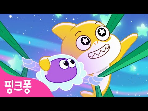 🌌 올여름 바캉스는 바닷속 우주로 | 해파리는 미끈미끈 | 아기상어 올리와 윌리엄 (하) | 깊은 우주 (45ep.길 잃은 뽈록이) | OST 뮤직비디오 | 바닷속 뮤지컬 어드벤처