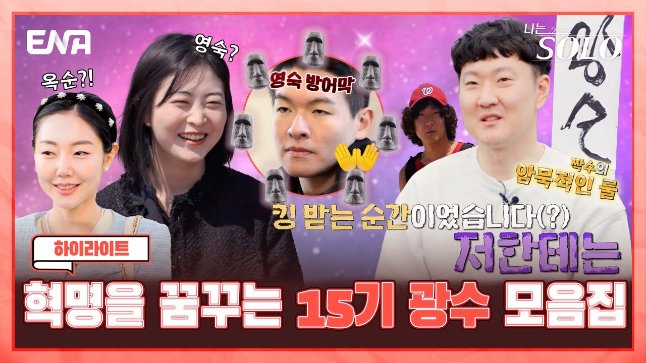 광수 YouTube 썸네일