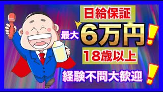 風俗イキタイのお店動画