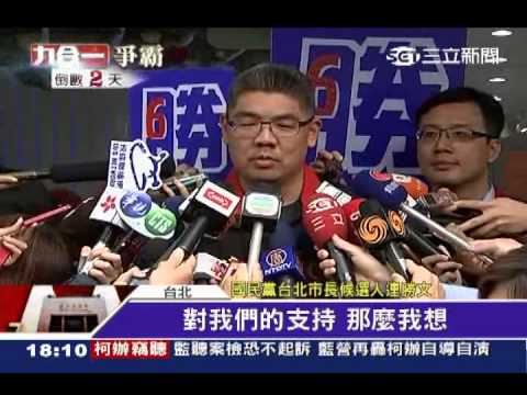 登廣告挺連　丁守中：連戰請託非本意｜三立新聞台
