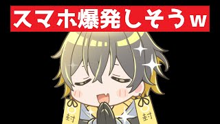 緊急！スマホ爆発しそうｗｗｗｗ対処方法求ム。【夜十神封魔/UPROAR!!】 #shorts　#short　 #縦型配信