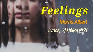 Feelings, Morris Albert, Lyrics, 7080팝송 가사해석, 번역 100곡 Series 081