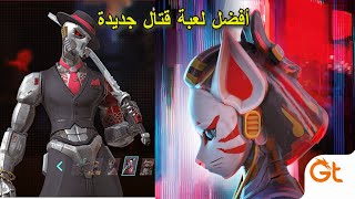 أفضل لعبة قتال 2021 ( لعبة metal revolution )