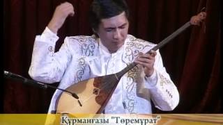 Нуркен Аширов.Nurken Ashirov.концерттік орындаулар; күйлер.