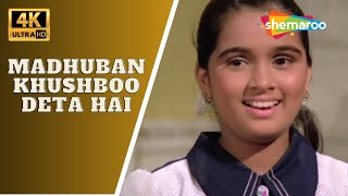 Madhuban Khushboo Deta Hai | Saajan Bina Suhagan | Padmini Kolhapure, Rajendra Kumar | Yesudas Songs