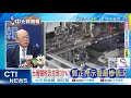 台灣經濟依賴問題