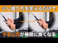 【ダウンスイング】プロみたいにクラブが下ろせる右手の握り方(超重要)