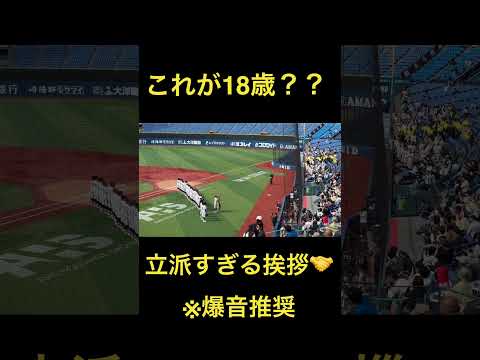 #横浜高校　#大谷翔平　#mlb  #高校野球　#プロ野球　#プロ野球スピリッツa #小野舜友