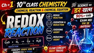 Class 10 Science Ch 1 | Chemical Reactions & Equations | 👉Easy Explanation