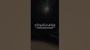 إن المتقين في جنات وعيون #هزاع_البلوشي #سورة_الحجر