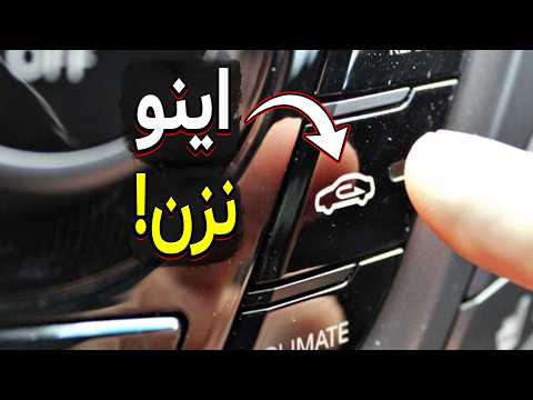 راننده نیستی اگه این چیزا رو ن دونی بخش سوم