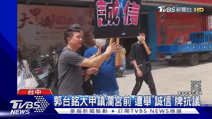郭台铭台中拜关公 连跑2庙 郭:民意大于党意｜TVBS新闻 @TVBSNEWS01 - 天天要闻