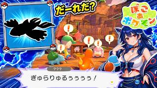 【ぽこあポケモン実況】このスカーフ潮吹きしてきそうな鳴き声のかいていポケモンは一体……！？#06